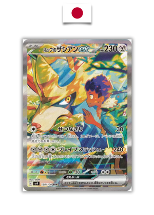 Carte Pokémon – Zacian Nabil ex SAR – 128/100 – Japonais - Quest Corner
