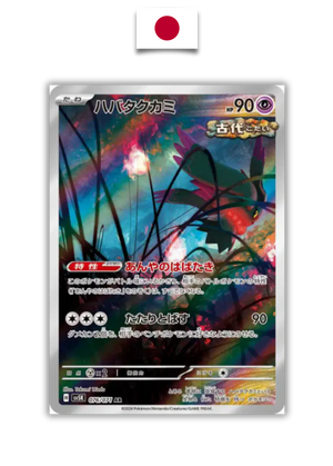 Carte Pokémon – Flotte-Mèche 076/071 AR – SV5k Wild Force – Japonais - Quest Corner