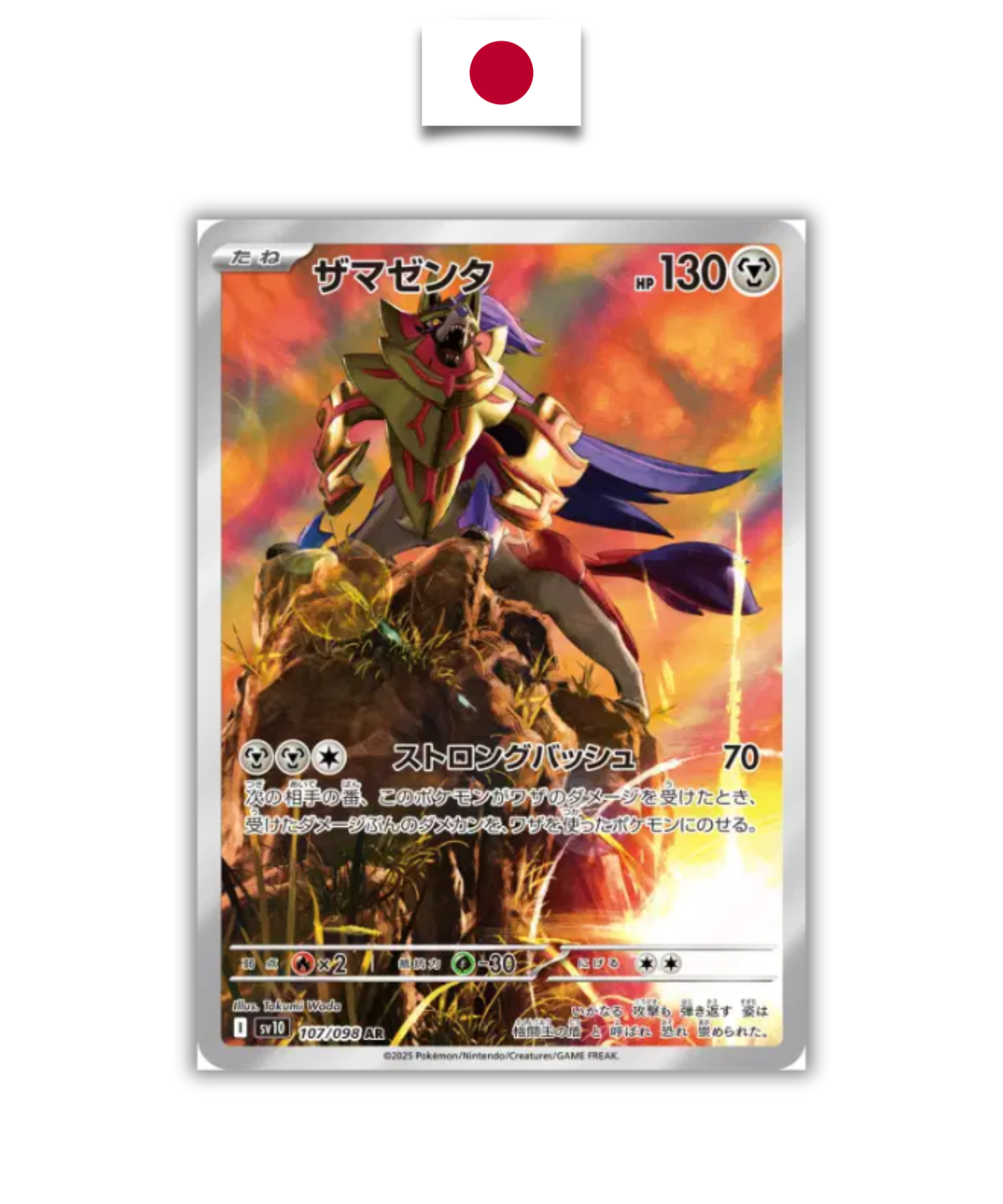 Carte Pokémon – Zamazenta – 107/098 – Japonais