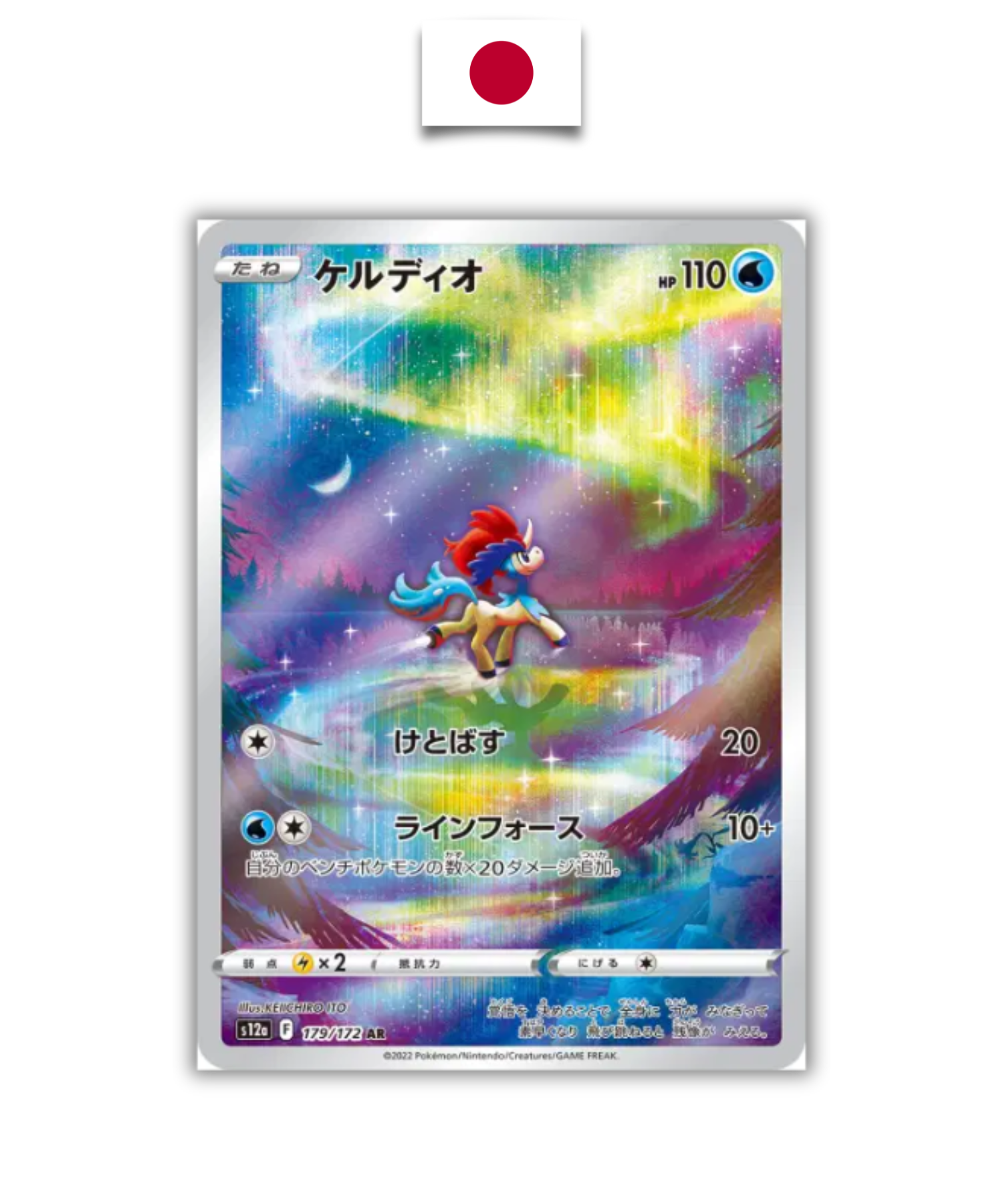 Carte Pokémon – Keldeo 179/172