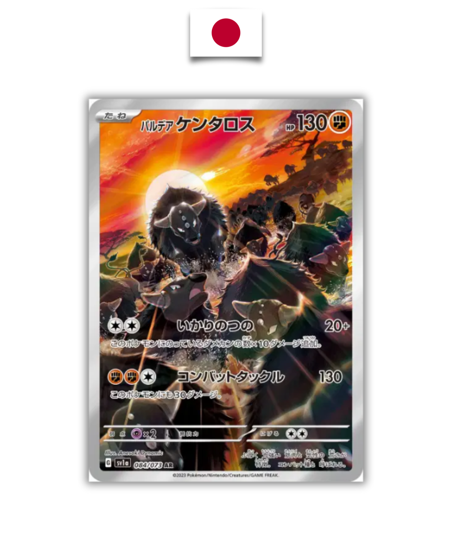 Carte Pokémon – Tauros de Paldea – 084/073 – Japonais