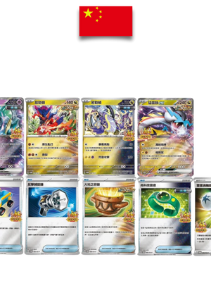 Booster Pokémon Nouvel An Lunaire Pikachu 2024 – Chinois Traditionnel - Quest Corner