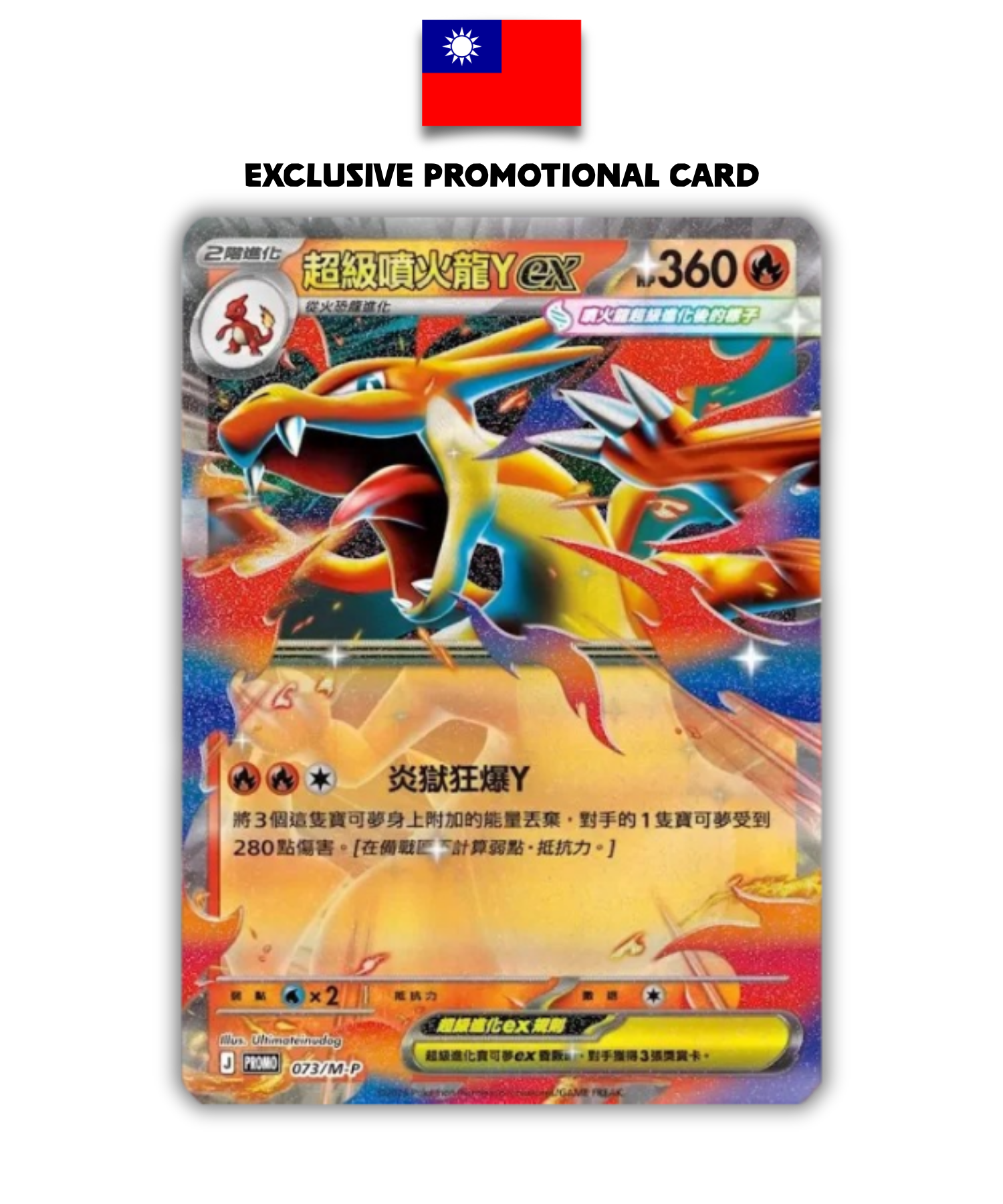 Pokémon Box Set – Mega Charizard Y – Traditional Chinese - Quest Corner