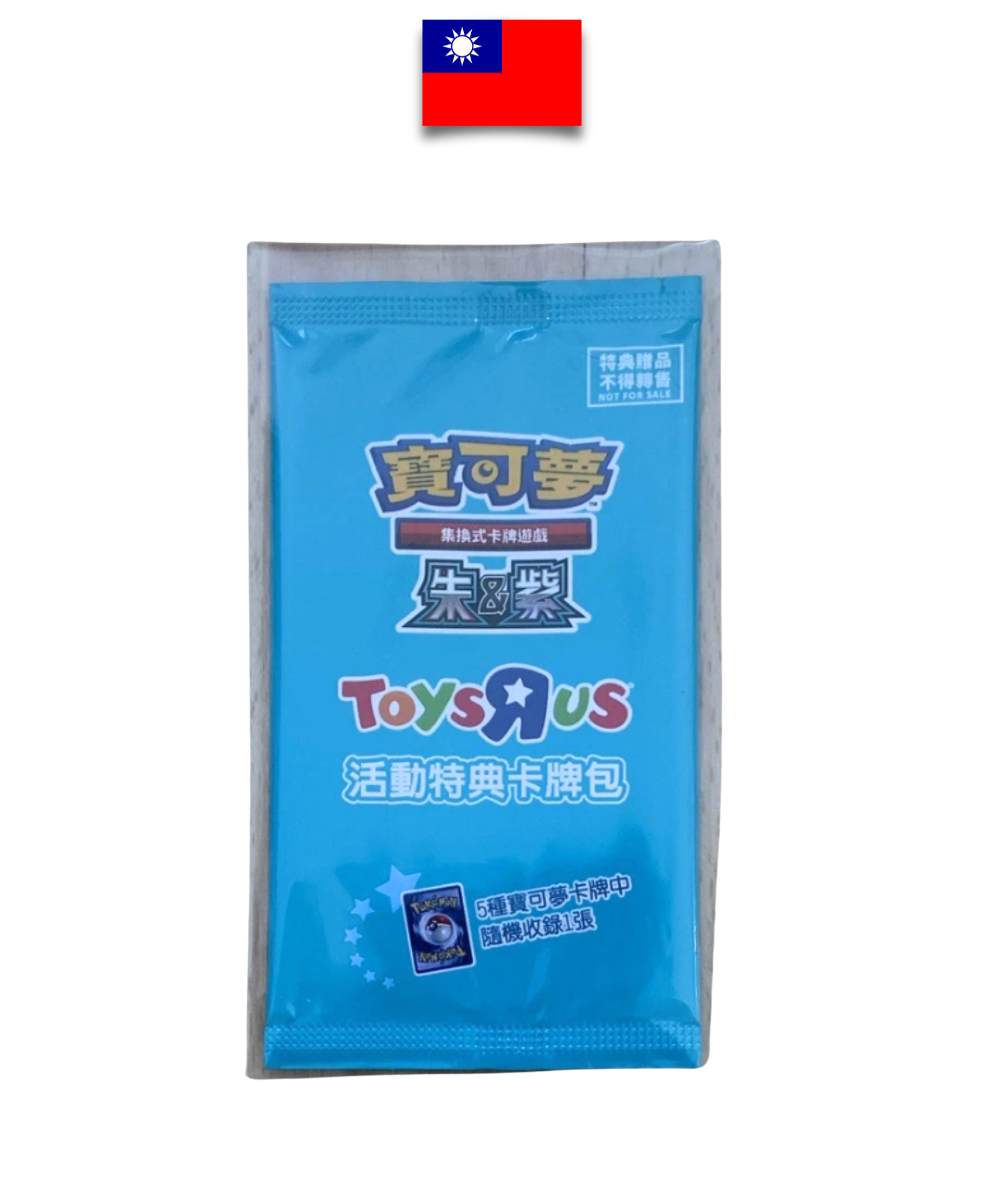 Pokémon Booster – Toys”R”Us Special Edition 2025 – Traditional Chinese