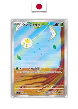 Carte Pokémon – Tissenboule 079/078 AR – SV1v Violet ex – Japonais - Quest Corner
