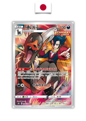 Carte Pokémon – Démolosse 206/184 CHR – S8b VMAX Climax – Japonais - Quest Corner