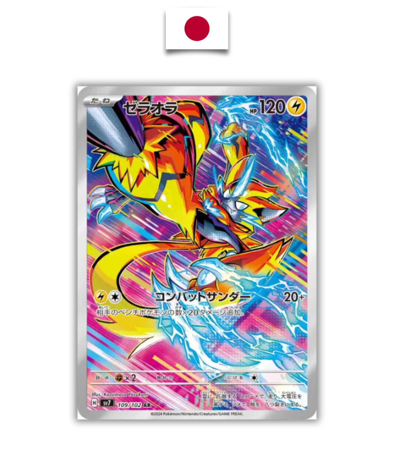 Carte Pokémon – Zeraora – 109/102 – Japonais
