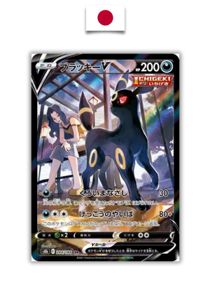 Carte Pokémon – Noctali V 244/184 CSR – S8b VMAX Climax – Japonais - Quest Corner