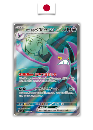 Carte Pokémon – Nostenfer Ex SR – 117/098 – Japonais - Quest Corner