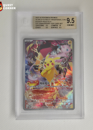 Carte Gradée Pokémon – Pikachu Promo 153/SV-P - BGS 9.5 - 5th Anniv - Chinois - Quest Corner