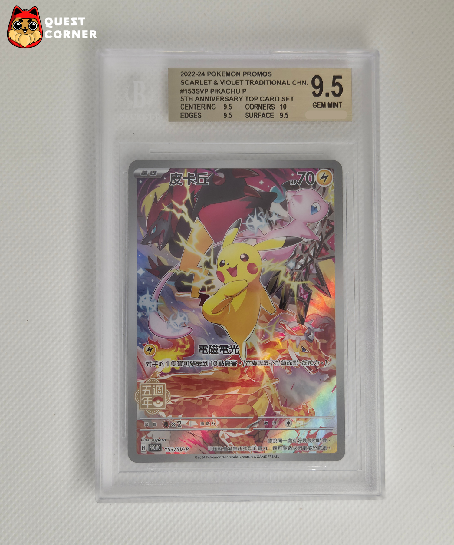 One Piece Graded Card – Reiju OP06-069 Flagship Battle Winner Prize – BGS 10 – Japanese