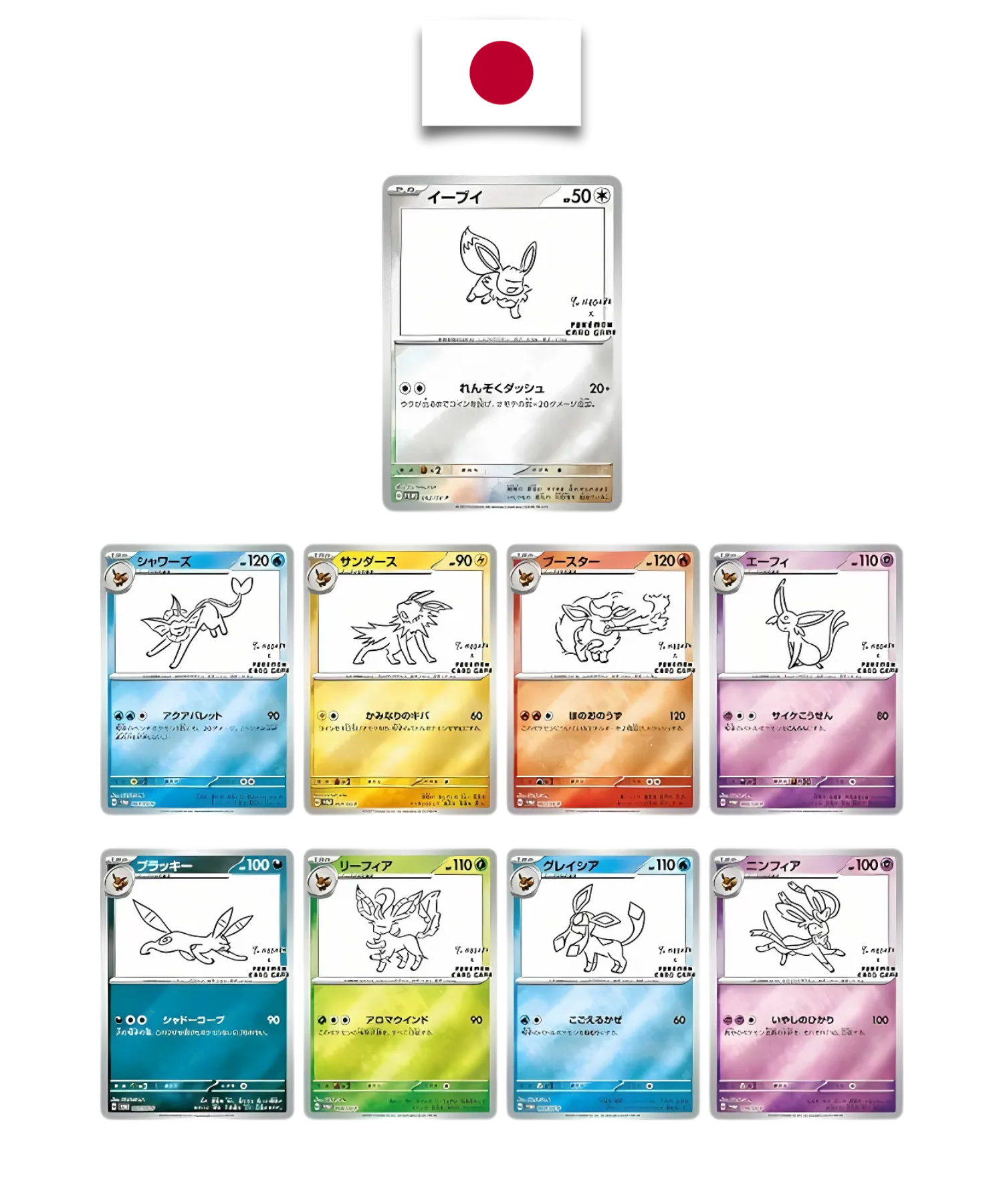 Pokémon Promo Booster – Eevolutions Yu Nagaba – Japanese