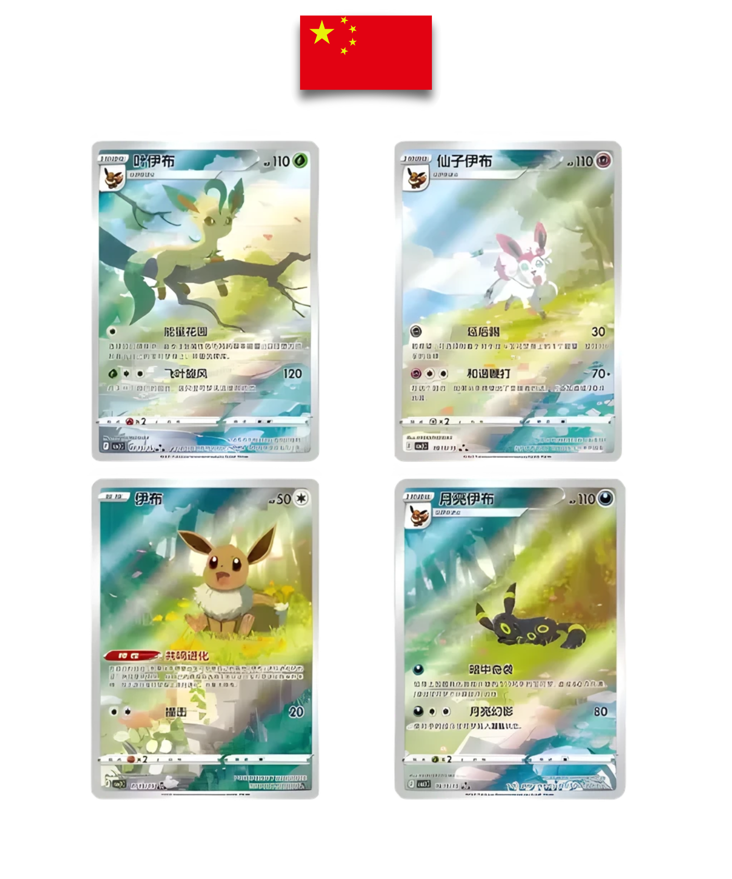 Display Pokémon – Gem Pack Vol.2 – Simplified Chinese