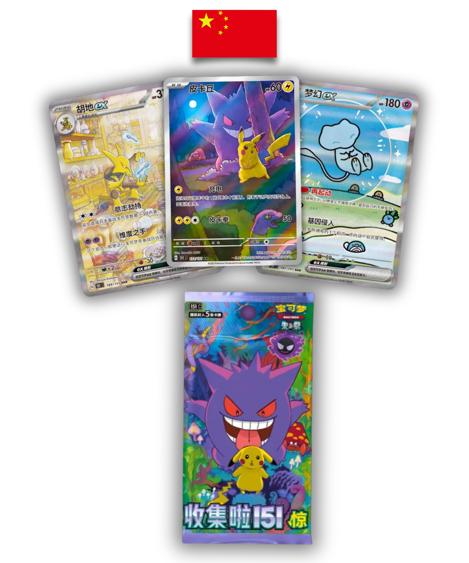 Display Pokémon – 151 C Collect Vol.3 Surprise Slim Box – Simplified Chinese