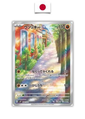 Carte Pokémon – Simulabre 080/071 AR – SV5m Cyber Judge – Japonais - Quest Corner