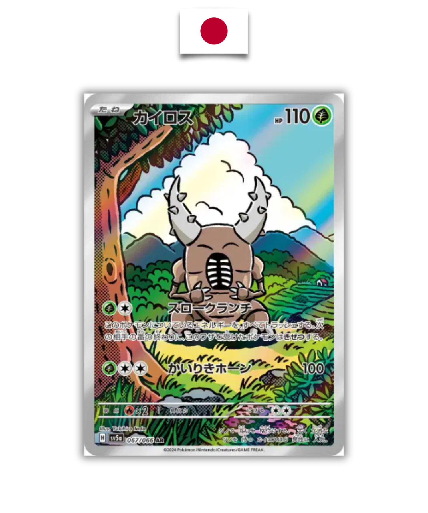 Carte Pokémon – Scarabrute 067/066 – SV5A – Japonais