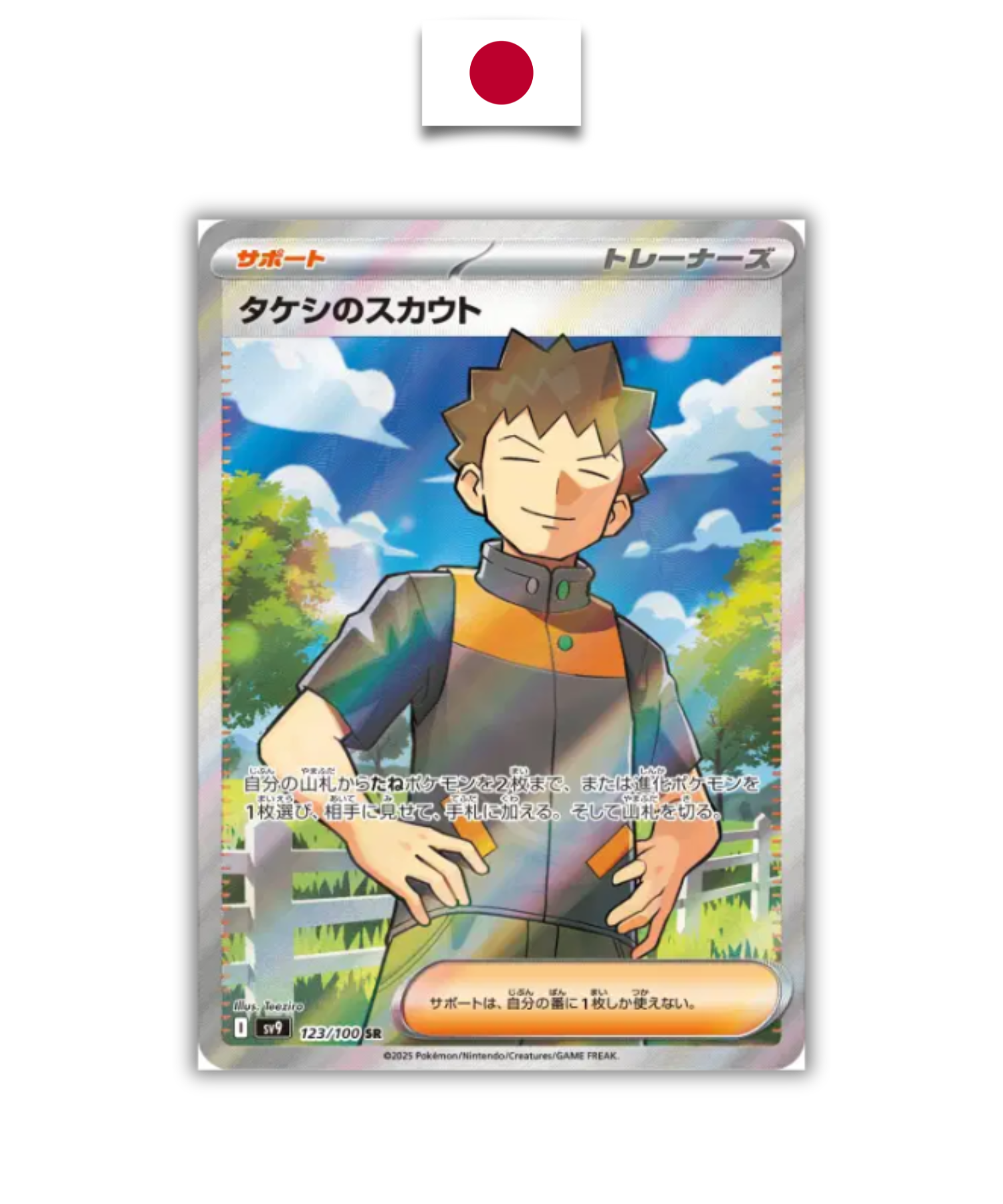Carte Pokémon – Solaroc – 189/172 – Japonais
