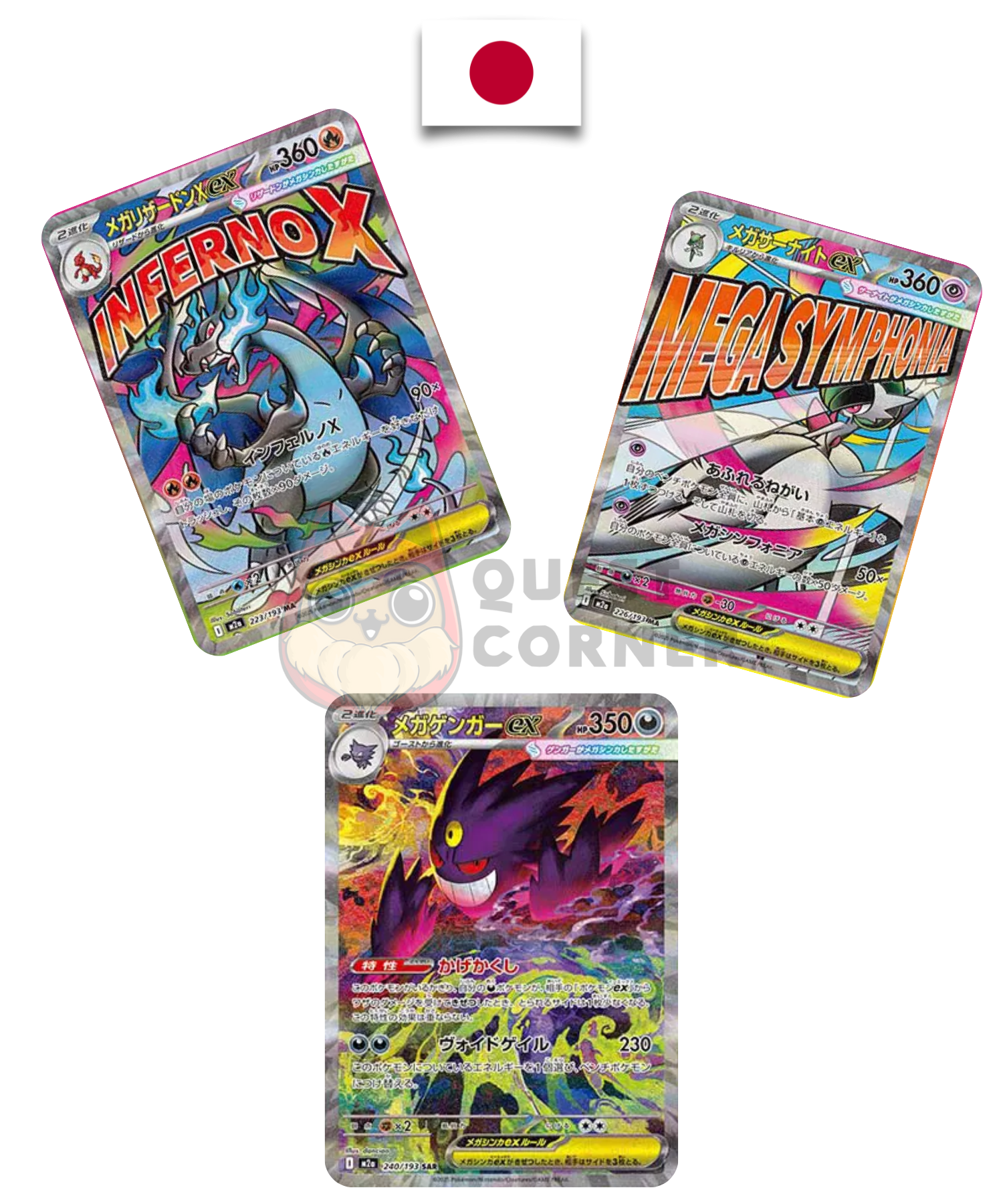 [PRECO] Display Pokémon – Mega Dream - M2a - Japonais - Quest Corner