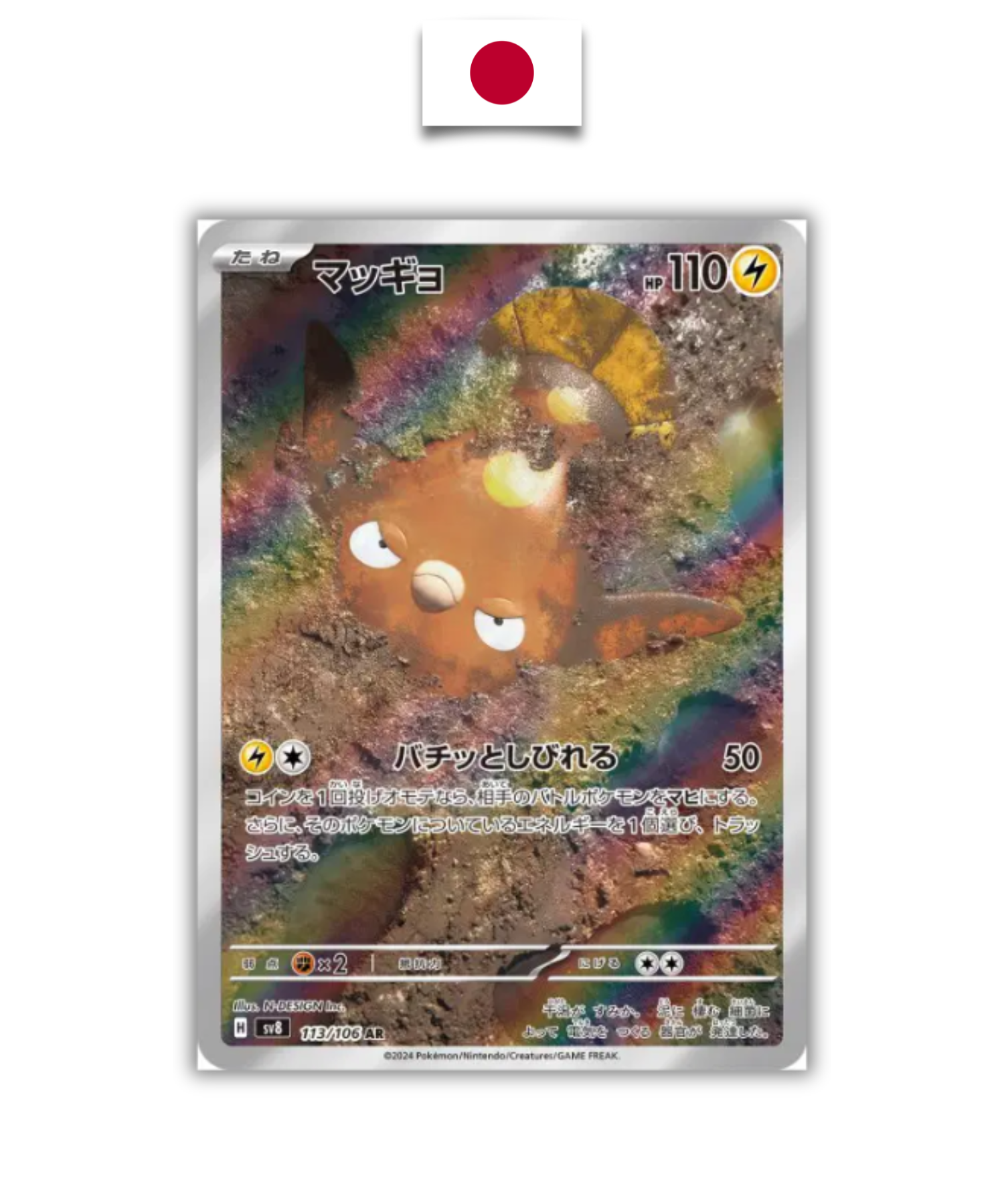 Carte Pokémon – Limonde – 113/106 – Japonais