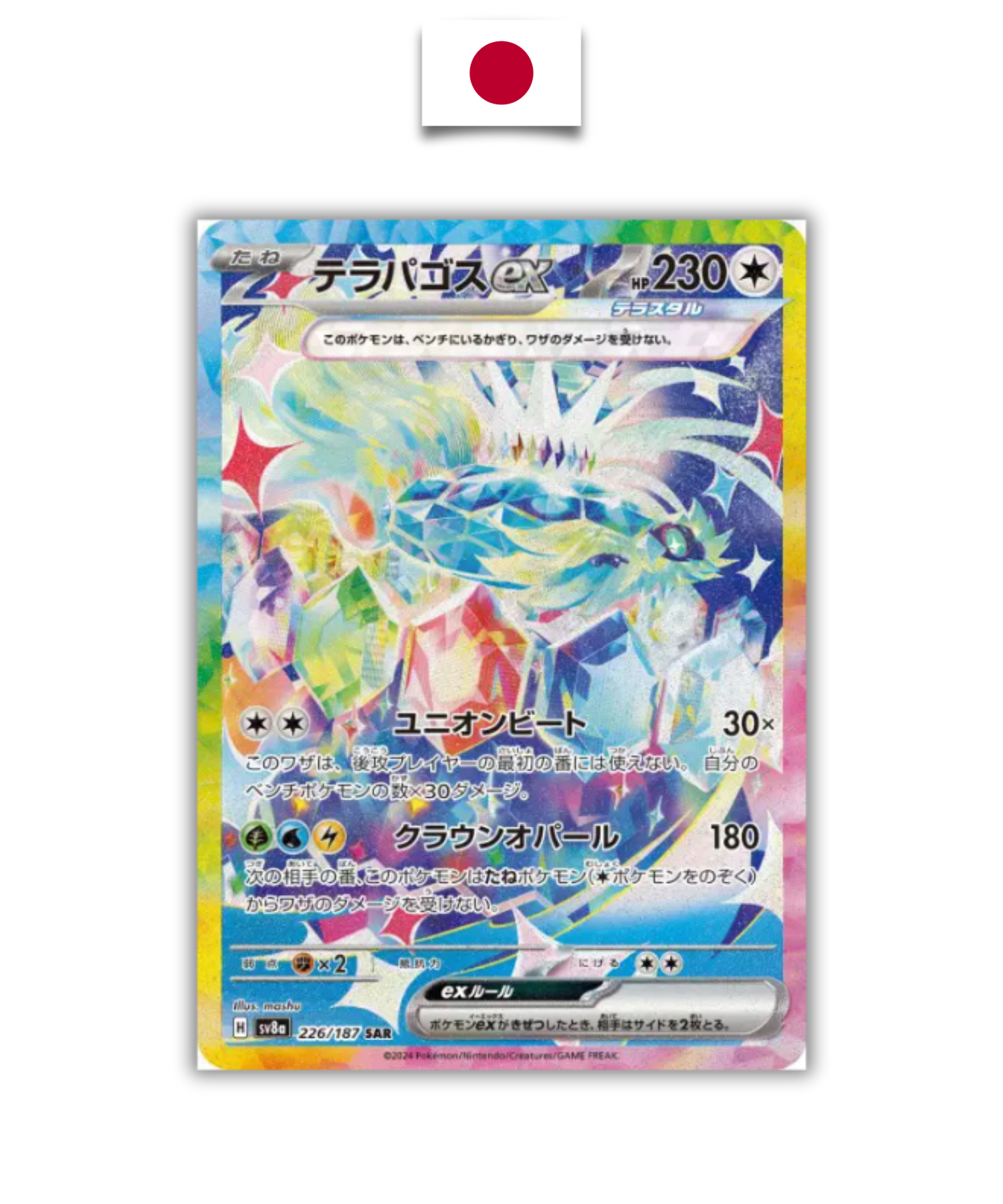 Carte Pokémon – Solaroc – 189/172 – Japonais