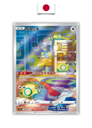 Carte Pokémon – Insolourdo 198/172 AR – S12a VSTAR Universe – Japonais - Quest Corner