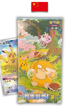 Display Pokémon – 151C Hope Vol.2 Slim Box – Chinois Simplifié - Quest Corner