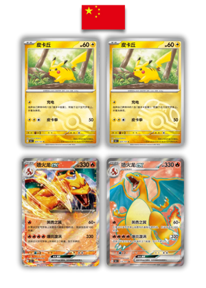 Display Pokémon – 151C Hope Vol.2 Slim Box – Chinois Simplifié - Quest Corner