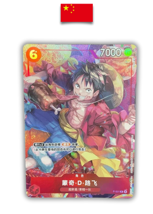 Booster One Piece – Luffy P-001 Red Packet Promo Nouvel An Chinois 2023 – Chinois Simplifié - Quest Corner - Quest Corner