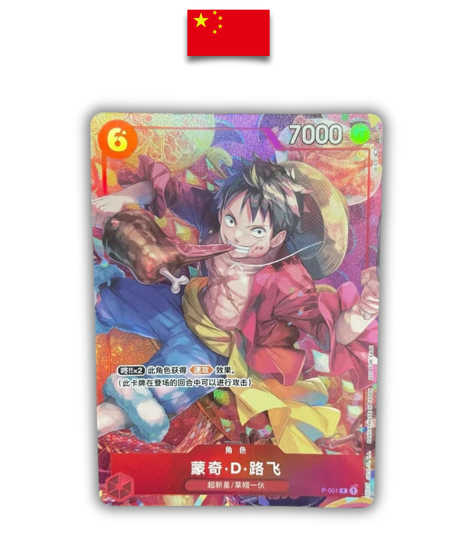 One Piece Booster – Luffy P-001 Red Packet Promo Chinese New Year 2023 – Simplified Chinese