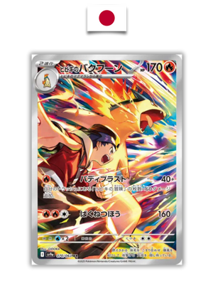 Carte Pokémon – Typhlosion 070/063 AR – SV9a Heat Wave Arena – Japonais - Quest Corner