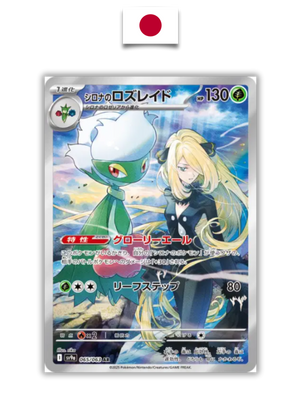 Carte Pokémon – Roserade 065/063 AR – SV9a Heat Wave Arena – Japonais - Quest Corner