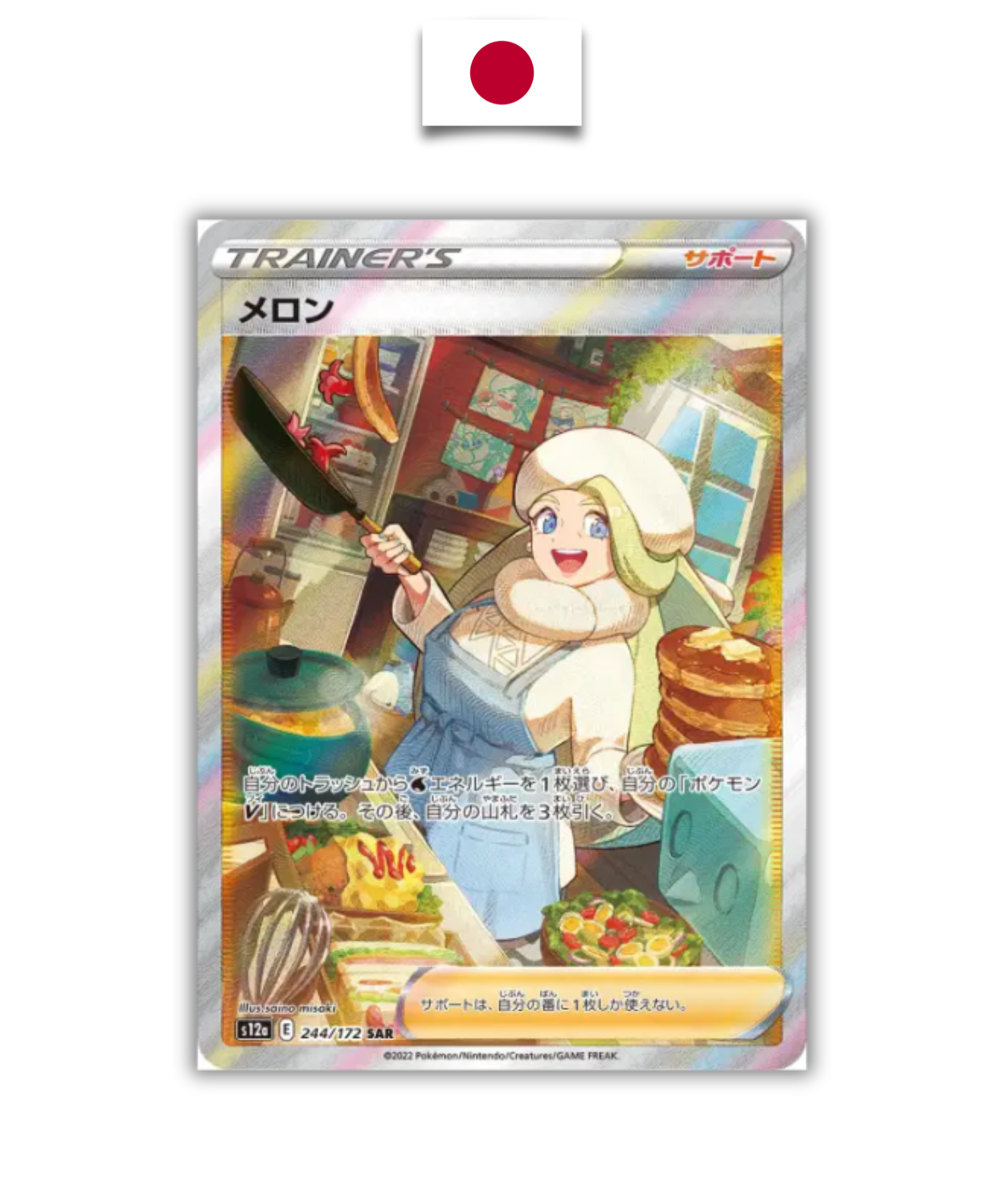 Carte Pokémon – Solaroc – 189/172 – Japonais
