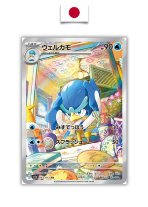Carte Pokémon – Canarbello 082/073 AR – SV1a Triplet Beat – Japonais - Quest Corner