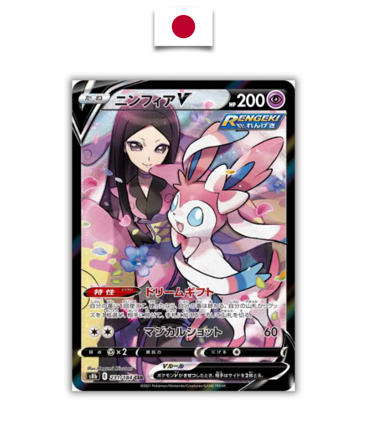 Carte Pokémon – Nymphali V CSR 231/184 – Japonais