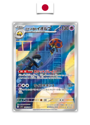 Carte Pokémon – Astronelle 104/098 – SV10 – Japonais - Quest Corner