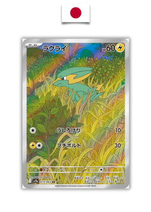 Carte Pokémon – Dynavolt 073/063 AR – SV9a Heat Wave Arena – Japonais - Quest Corner