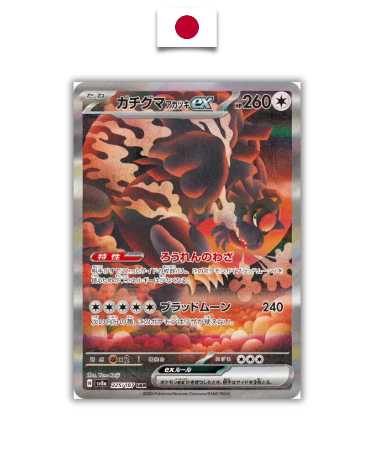 Carte Pokémon – Solaroc – 189/172 – Japonais