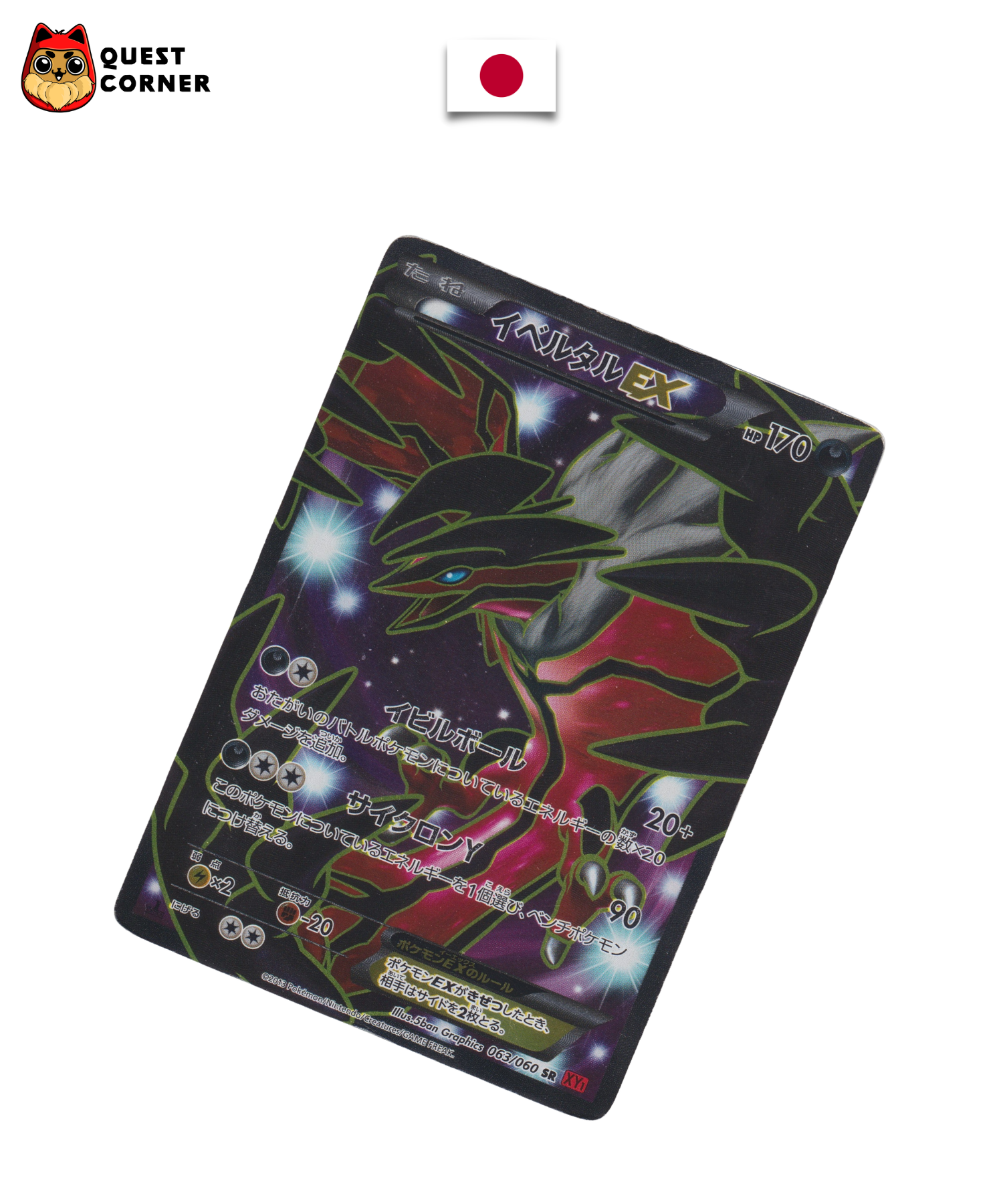 Carte Pokémon – Yveltal EX 006/060 – SR – XY1 – Édition 1 – Japonais – Poor (PR) - Quest Corner