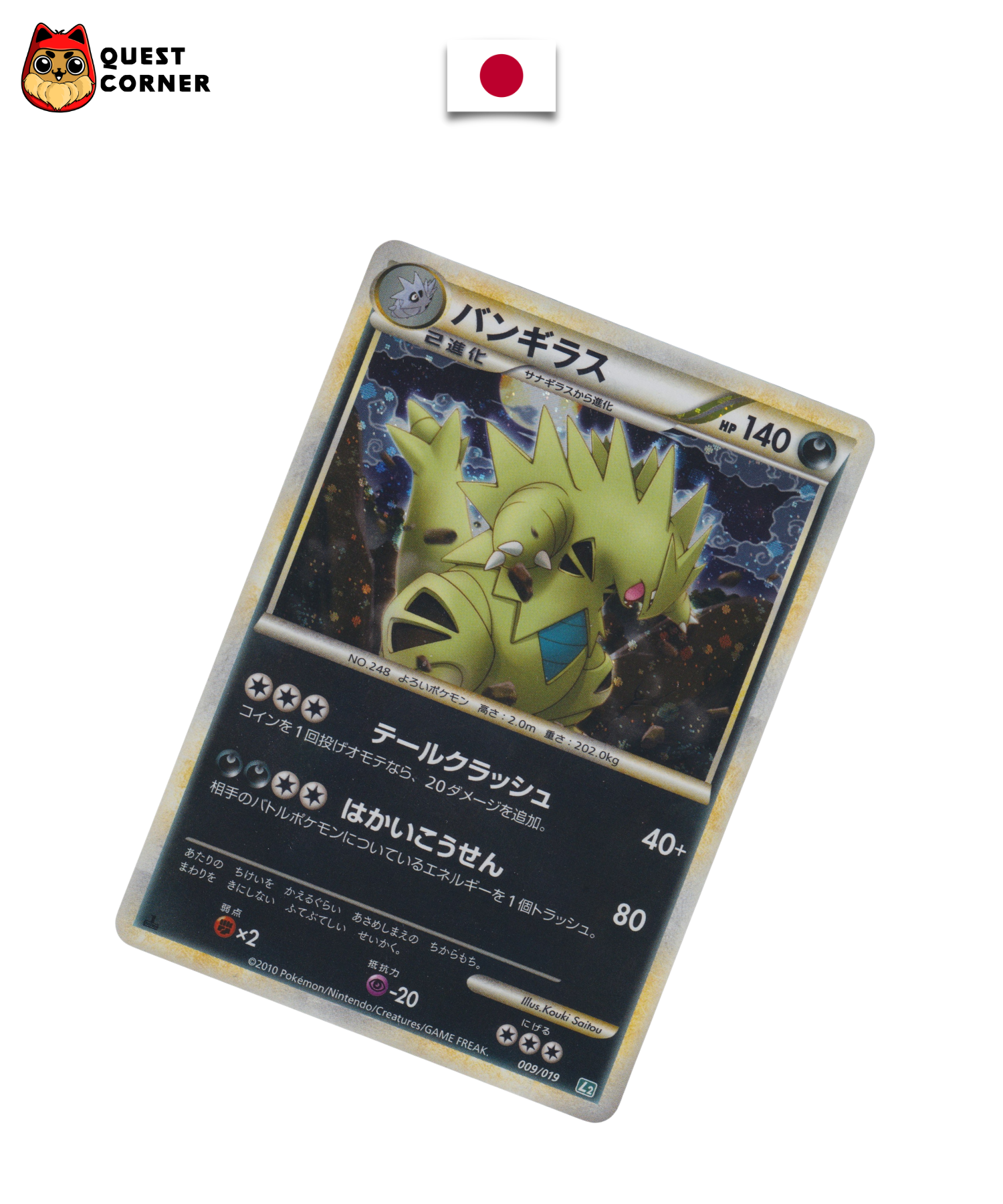 Carte Pokémon – Tyranocif 009/019 – L2 – Édition 1 – Japonais – Excellent (EX) - Quest Corner