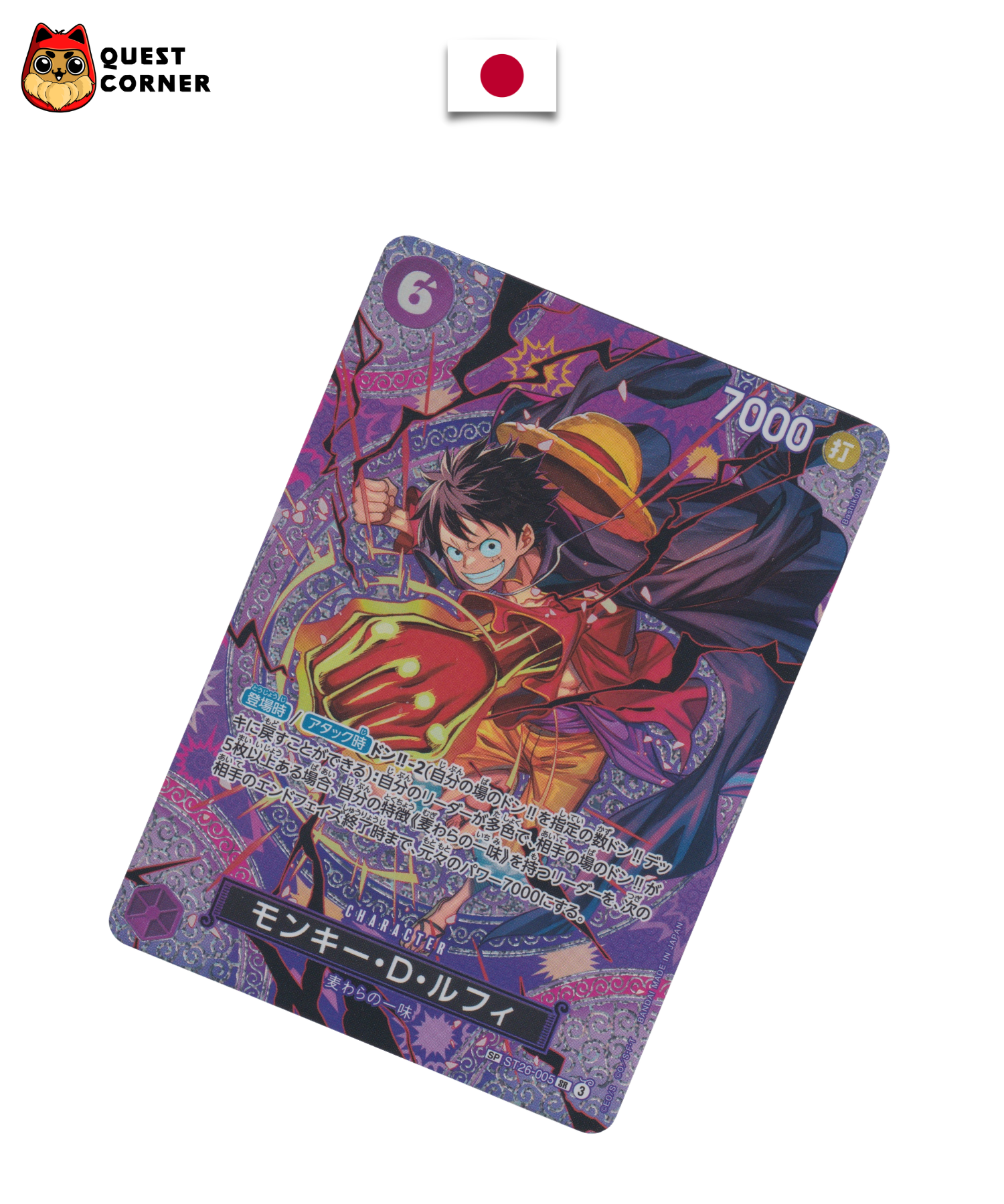 Carte One Piece – Monkey D. Luffy ST26-005 – SP – OP15 – Japonais – Near Mint (NM) - Quest Corner