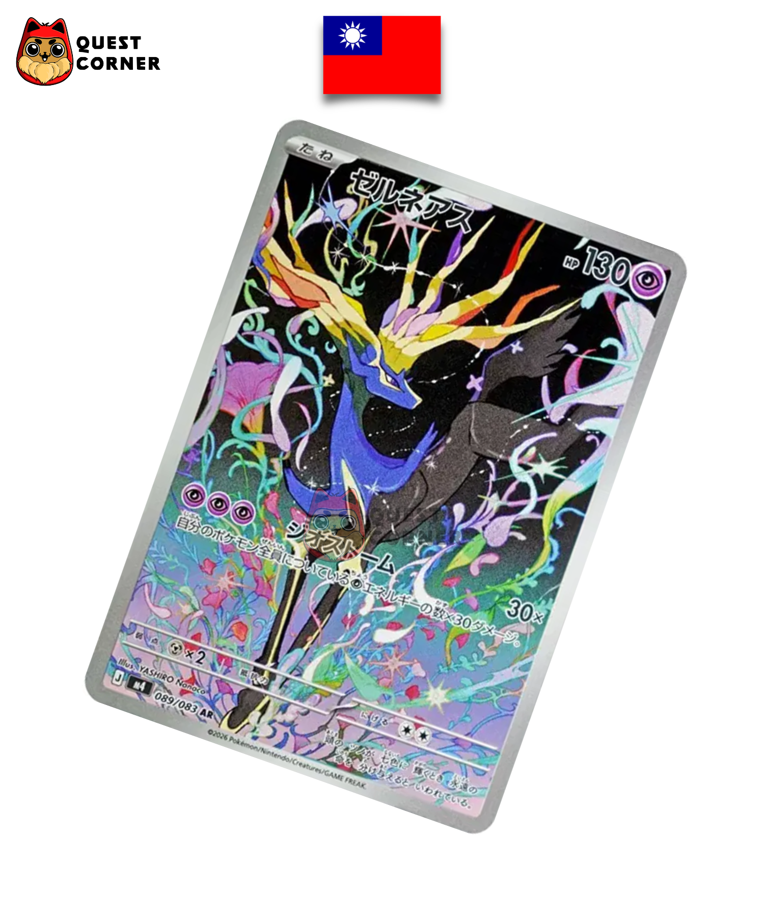 Xerneas 089/083 AR – M4 – Chinois Traditionnel – NM - Quest Corner