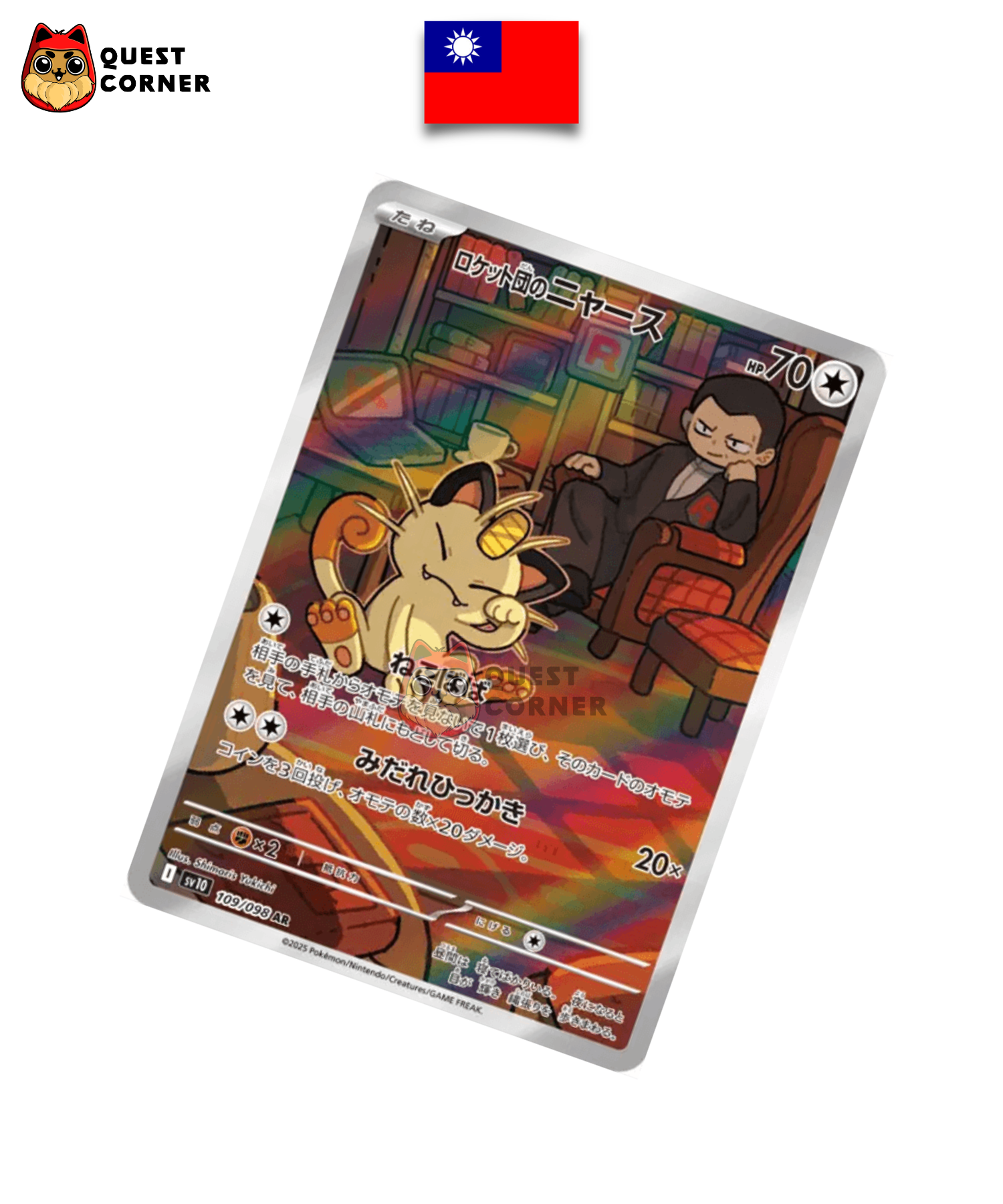 Miaouss 109/098 AR – SV10 – Chinois Traditionnel – NM - Quest Corner