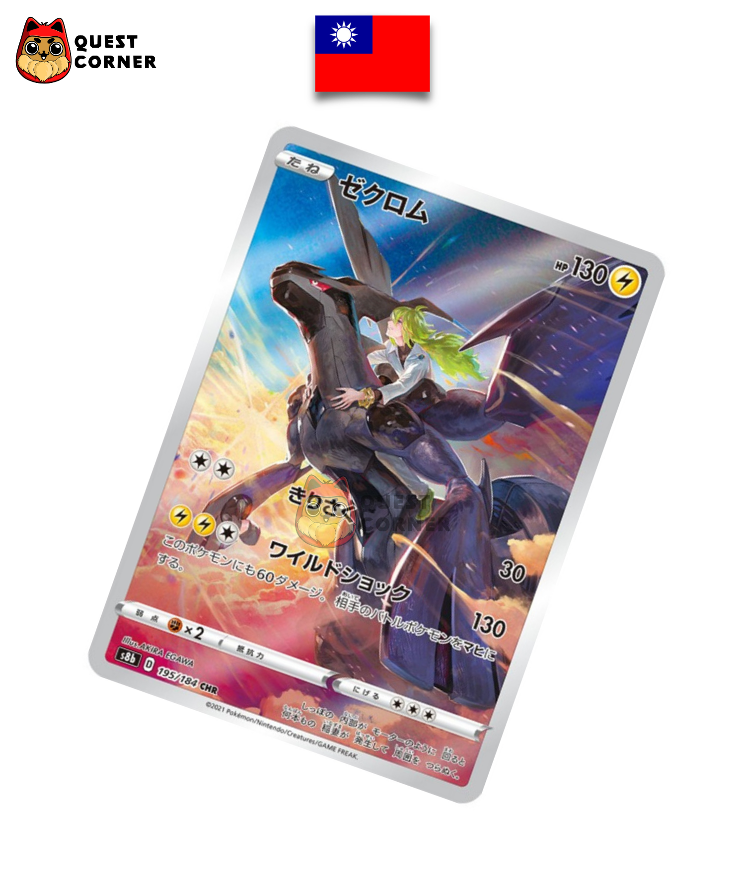 Zekrom 195/184 CHR – S8b – Chinois Traditionnel – NM - Quest Corner