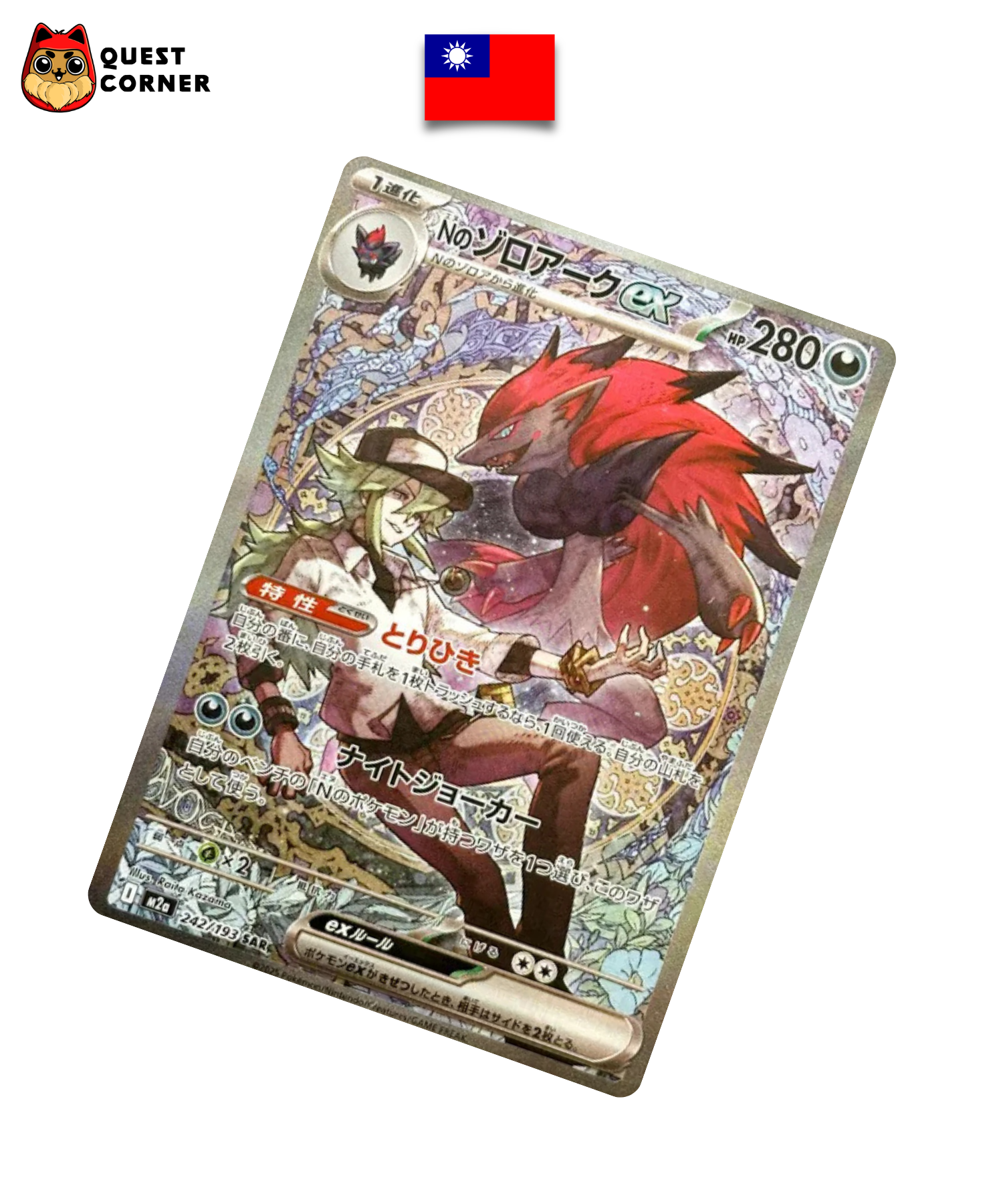 Zoroark ex de N 242/193 SAR – M2A – Chinois Traditionnel – NM - Quest Corner