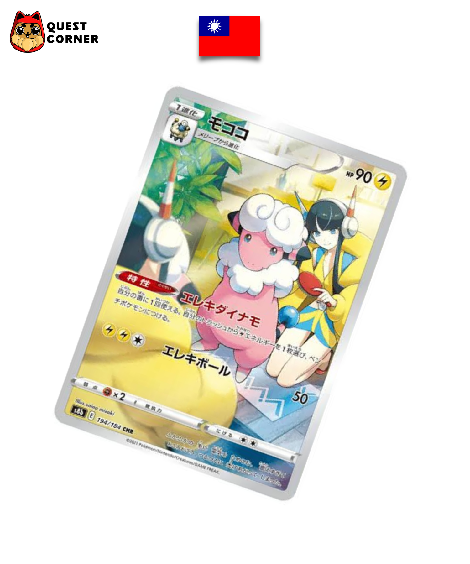Lainergie 194/184 CHR – S8b – Chinois Traditionnel – NM - Quest Corner