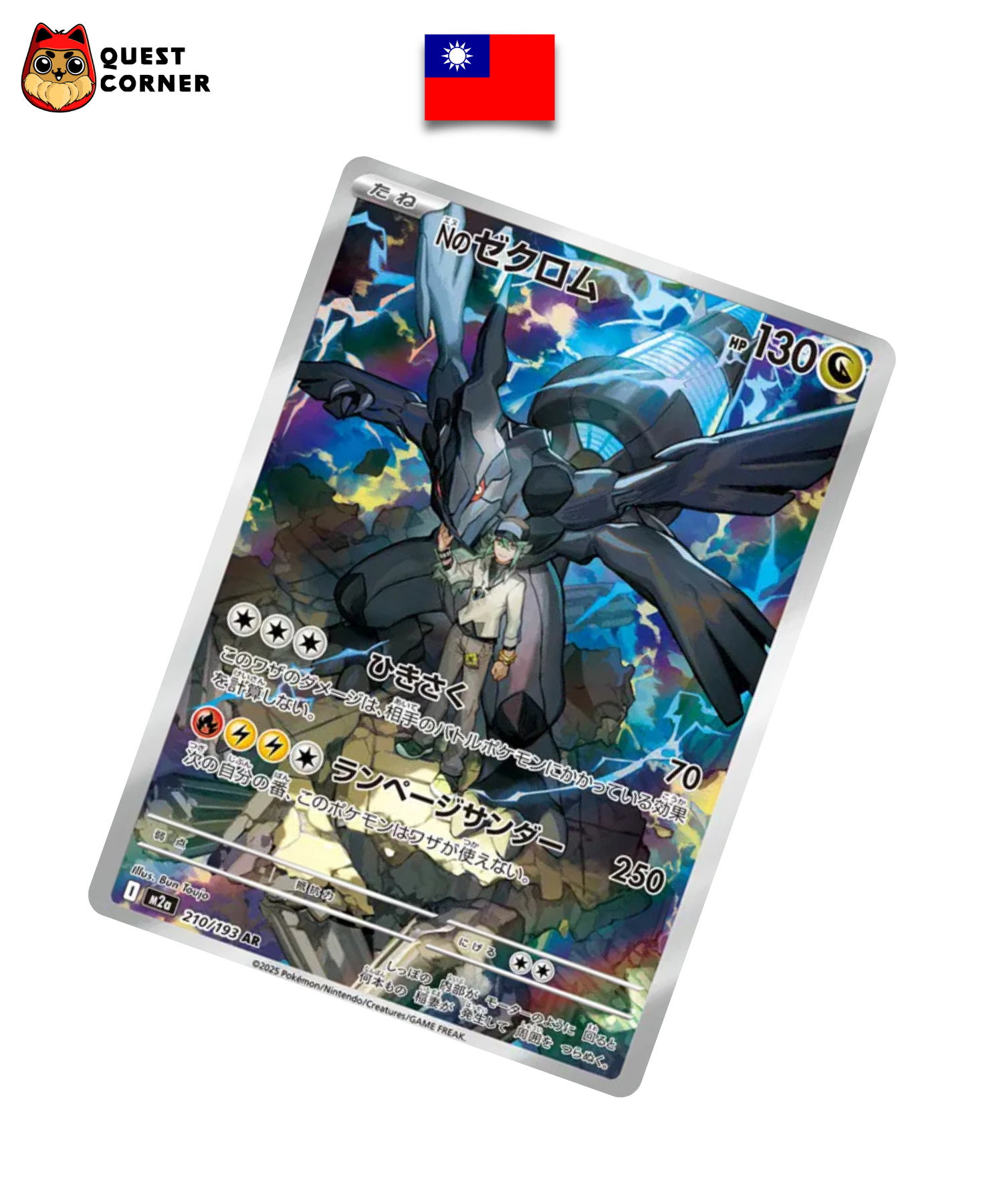 Zekrom de N 210/193 AR – M2A – Chinois Traditionnel – NM - Quest Corner