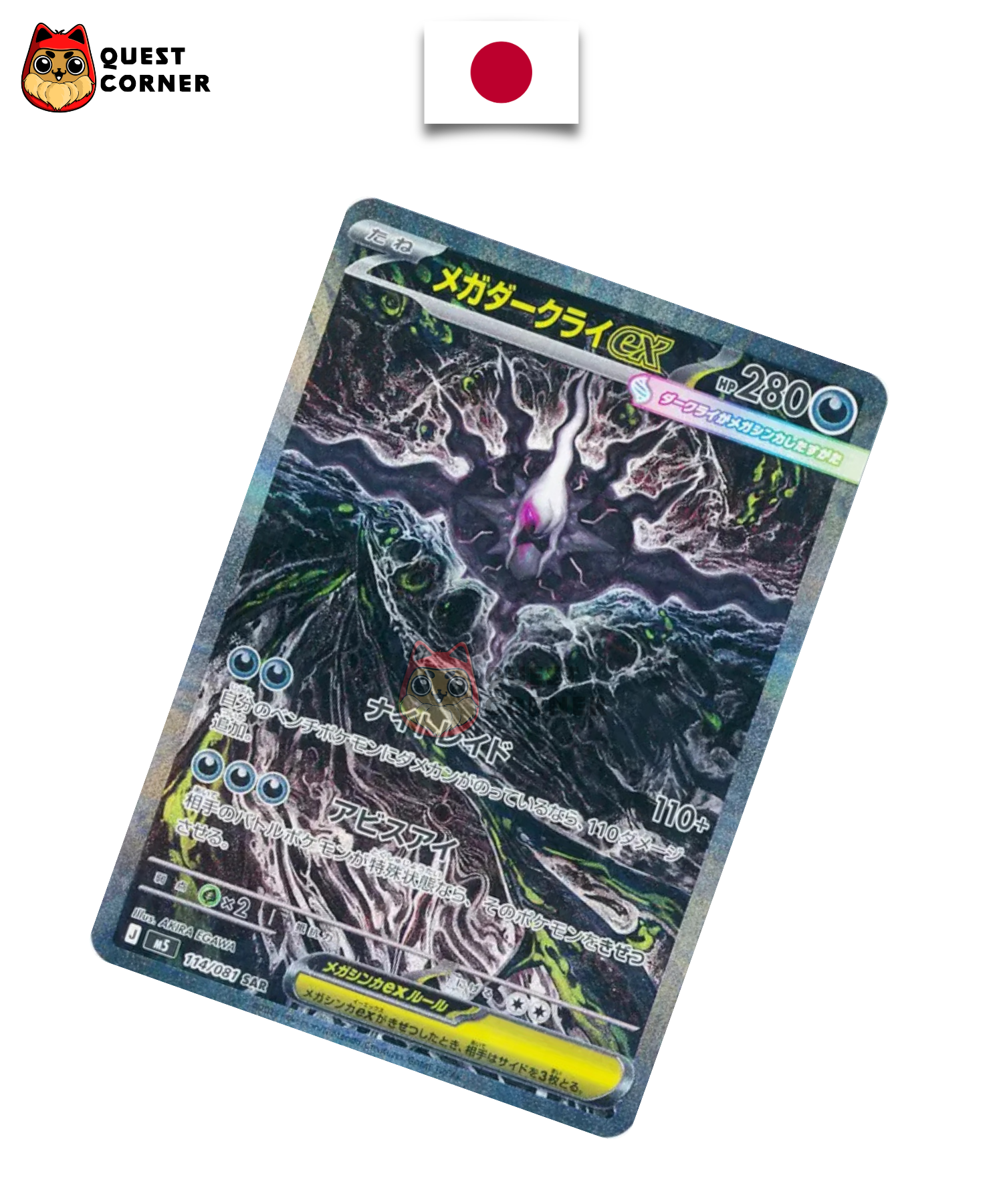 Méga-Darkrai ex 114/081 M5 – SAR – Japonais – NM - Quest Corner