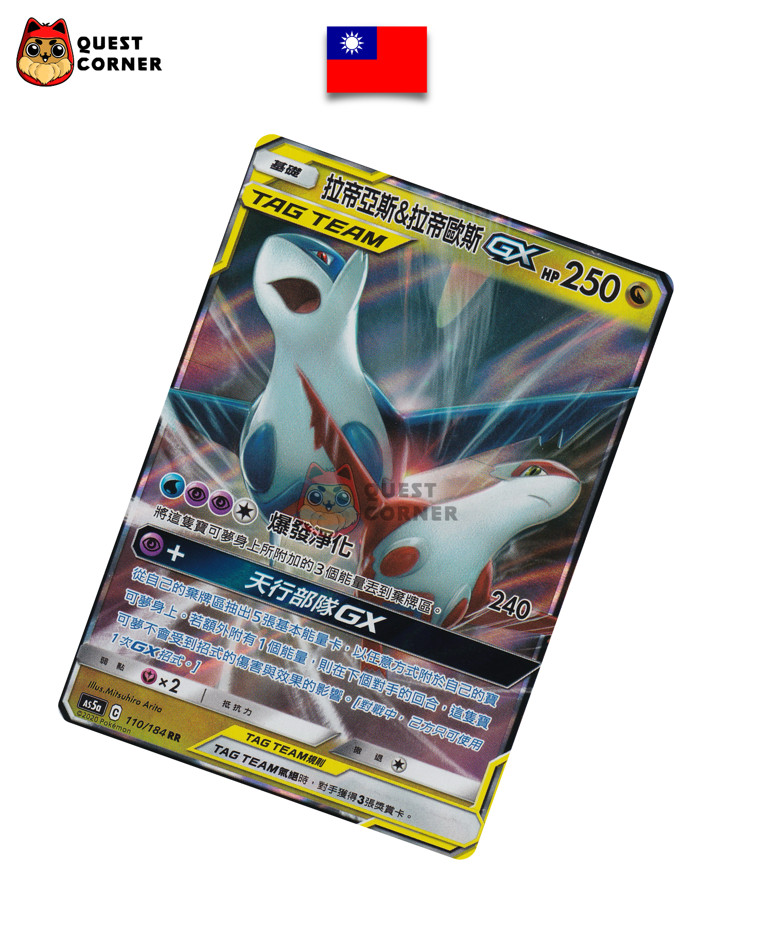 Carte Pokémon Latias & Latios GX 110/184 RR – AS5a C – Chinois Traditionnel – NM - Quest Corner