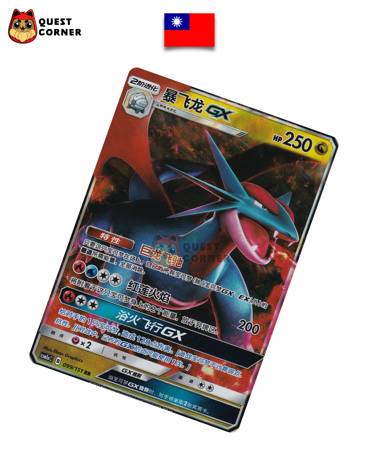 Carte Pokémon Drattak GX 099/151 RR – CSM1a C – Chinois Traditionnel – NM - Quest Corner