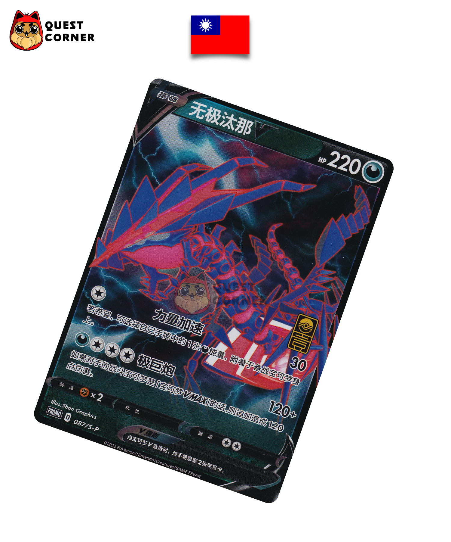 Carte Pokémon Éthernatos V 087/S-P Promo – Chinois Traditionnel – NM - Quest Corner